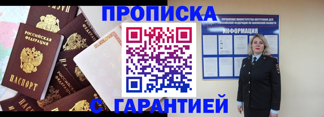 прописка для военкомата в Нижнем Тагиле