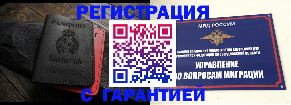 прописка для школы в Нижнем Тагиле
